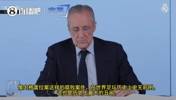 弗洛伦蒂诺:长达20年利益输送,内格雷拉时代裁判仍在执法