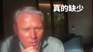 范巴斯滕锐评意甲:以前全明星现在没法看,国米夺冠我不听